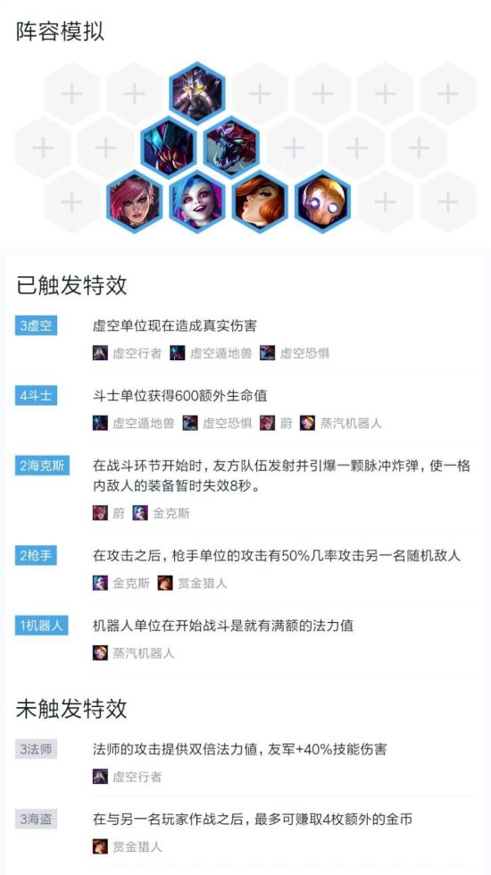 《LOL》云顶之弈9.16版金克斯配什么阵容好