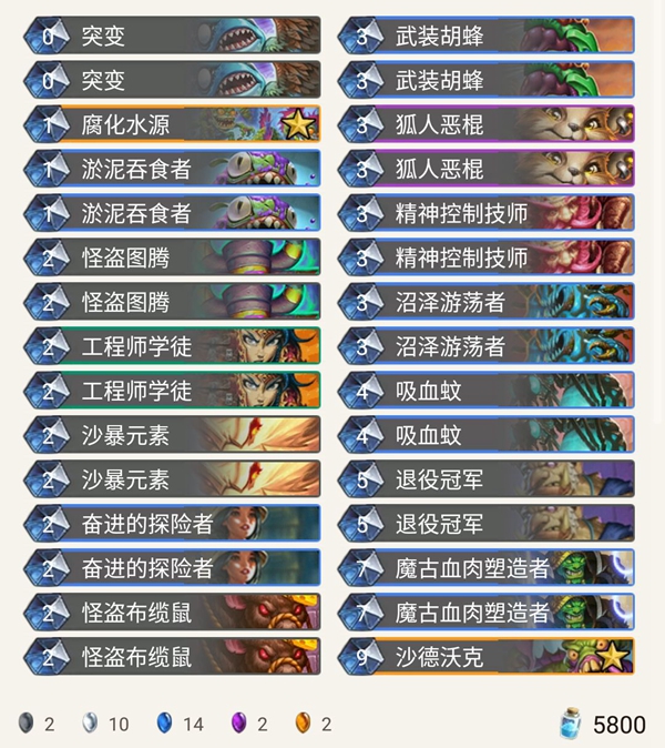 《炉石传说》奥丹姆奇兵Ike中速任务萨卡组推荐