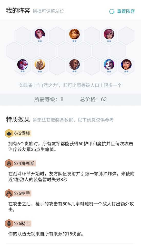 《LOL》云顶之弈9.16金克斯兼容阵容