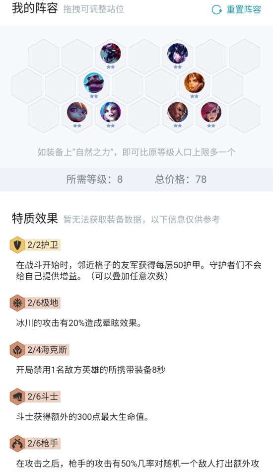 《LOL》云顶之弈9.16金克斯兼容阵容