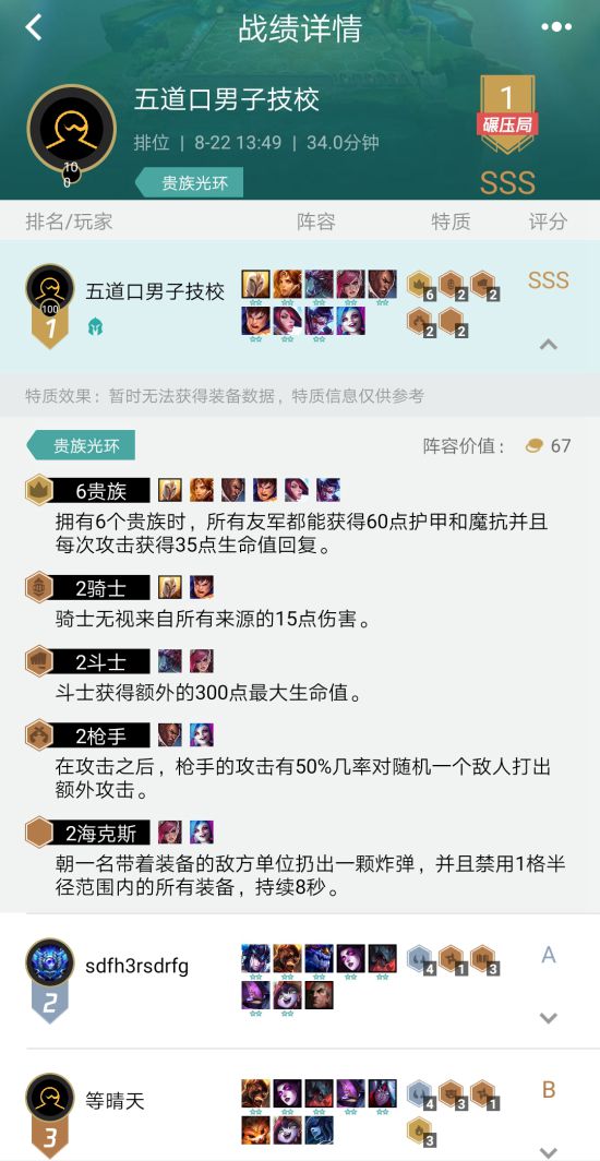 《LOL》云顶之弈9.16金克斯兼容阵容