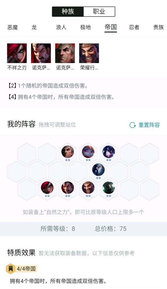 《LOL》云顶之弈骑士帝国金克斯阵容搭配