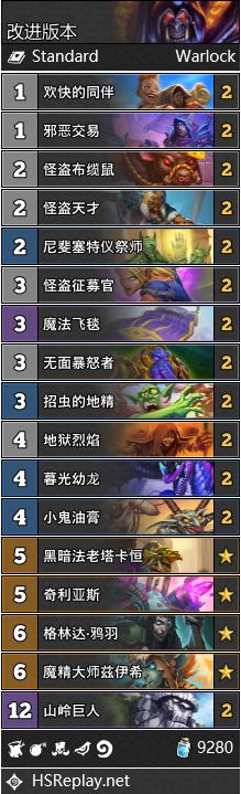 《炉石传说》奥丹姆奇兵改进跟班手牌术介绍