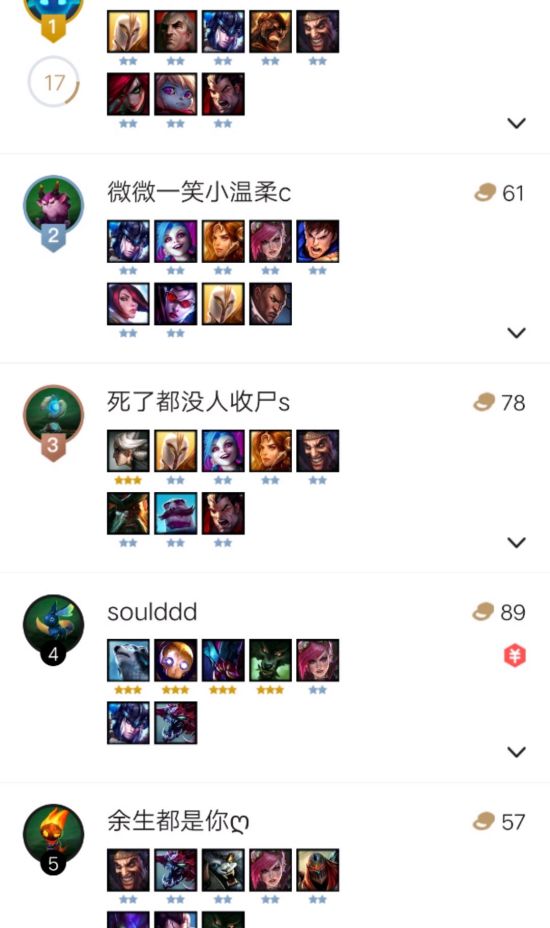 《LOL》9.16云顶之弈恶魔帝国骑士阵容分享