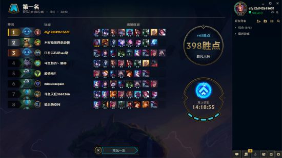 《LOL》云顶之弈9.16中前期运营心得