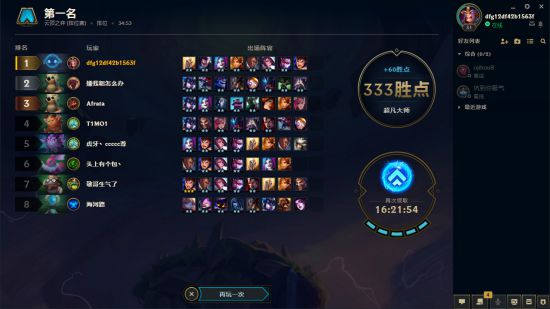 《LOL》云顶之弈9.16中前期运营心得