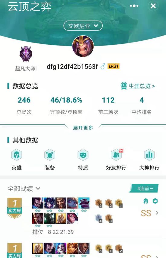 《LOL》云顶之弈9.16中前期运营心得