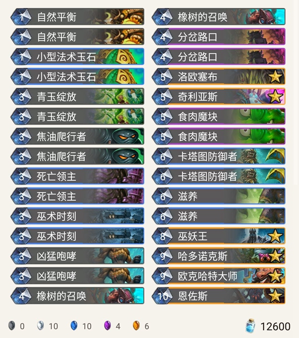 《炉石传说》奥丹姆奇兵狂野墙德卡组推荐