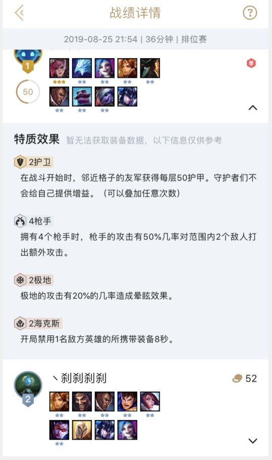 《LOL》云顶之弈9.16版4枪手4极地阵容搭配