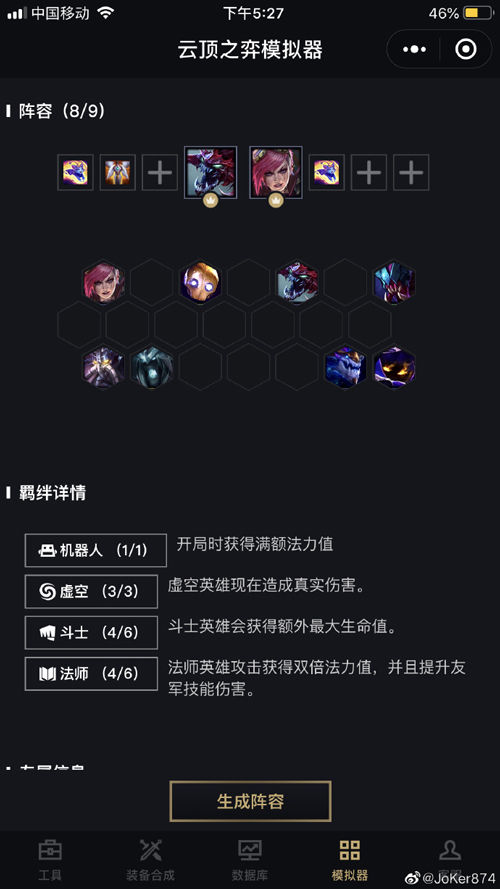 《LOL》云顶之弈9.16版本虚斗六法阵容攻略