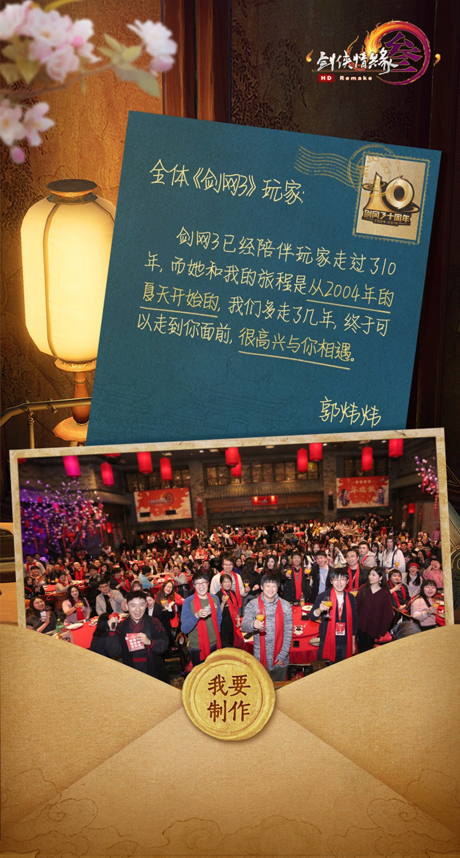 《剑网3》十周年头像领取方式攻略