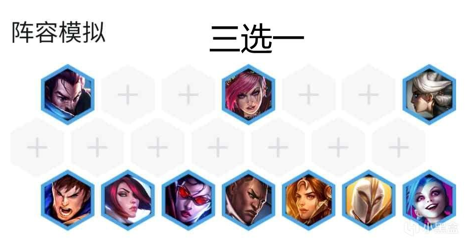 《LOL》云顶之弈9.16版本钻石段位上分技巧