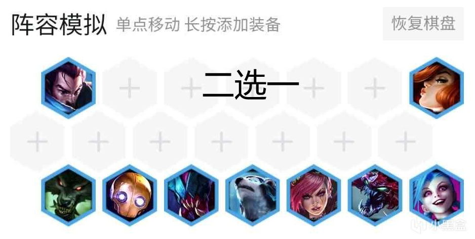 《LOL》云顶之弈9.16版本钻石段位上分技巧