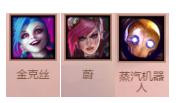 《LOL》云顶之弈金克斯斗士阵容