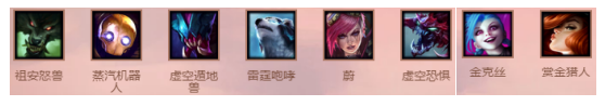 《LOL》云顶之弈金克斯斗士阵容