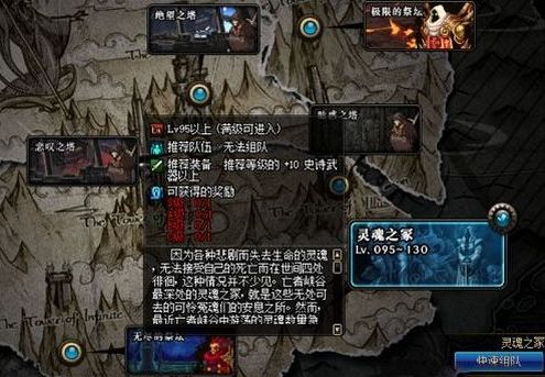 《DNF》灵魂之冢S级奖励获得方法