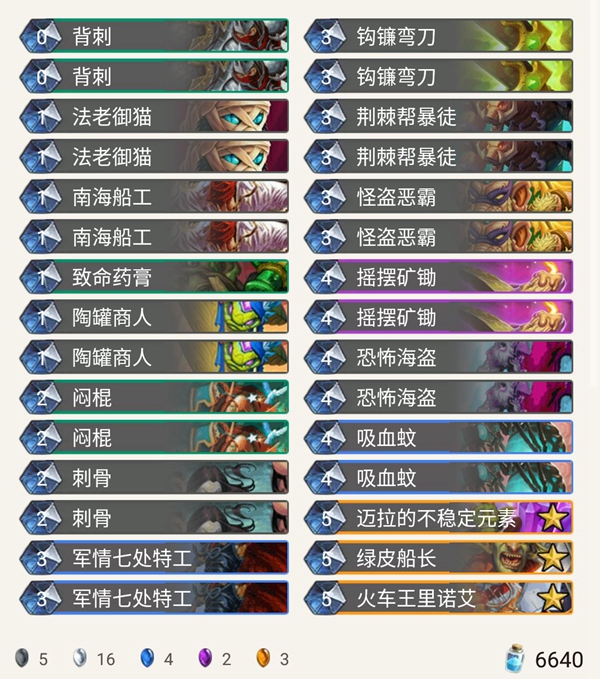《炉石传说》奥丹姆奇兵UEOch节奏贼卡组推荐