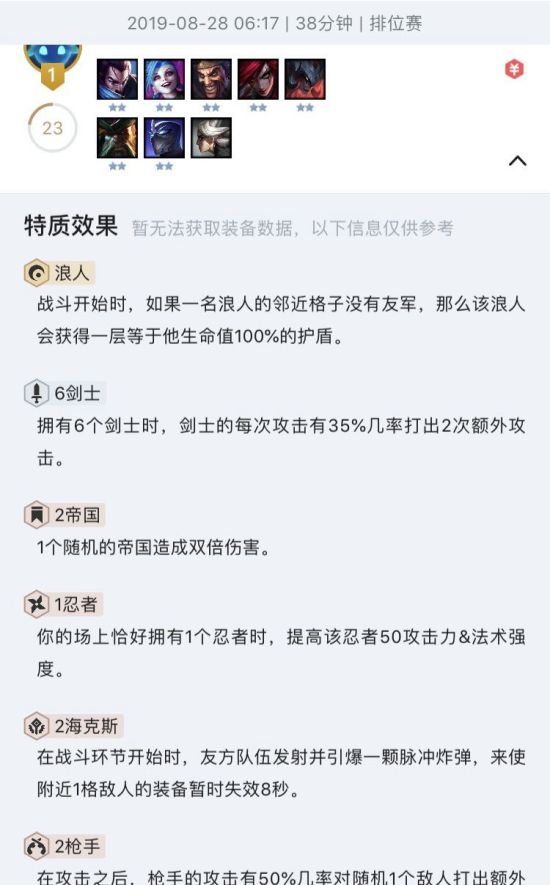 《LOL》云顶之弈金克丝羊刀克制贵族套路