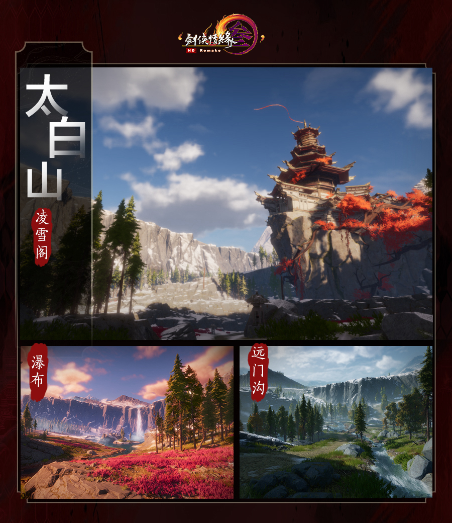 《剑网3》新门派凌雪阁介绍