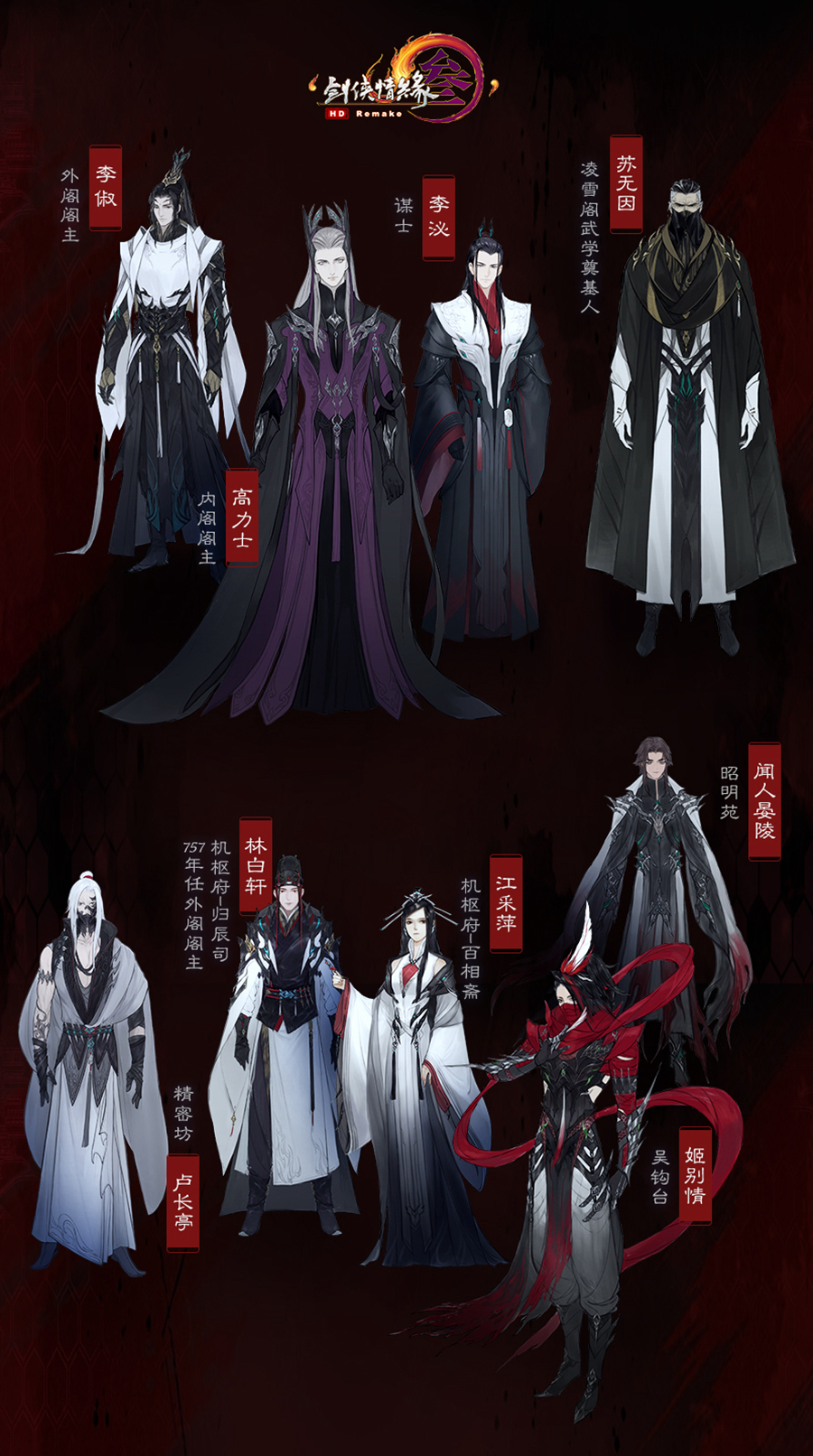 《剑网3》新门派凌雪阁介绍