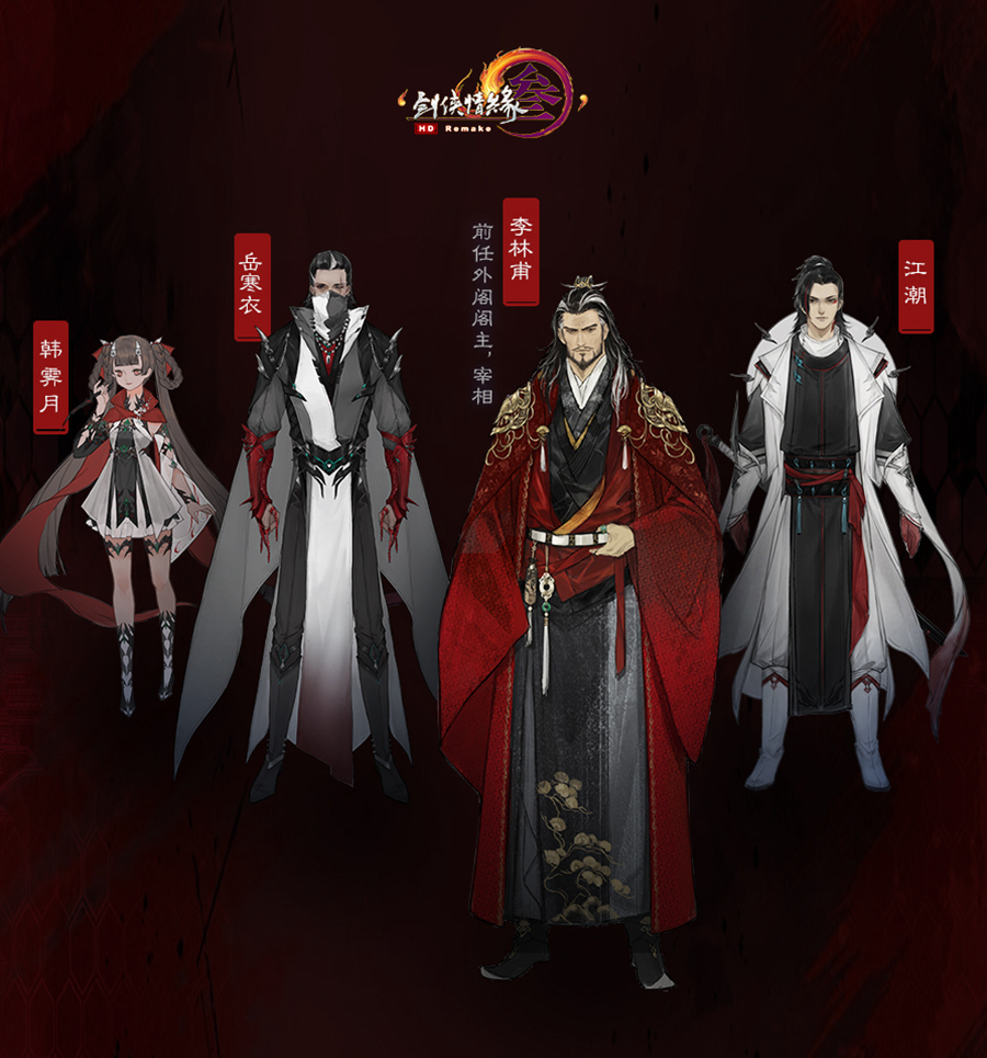 《剑网3》新门派凌雪阁介绍