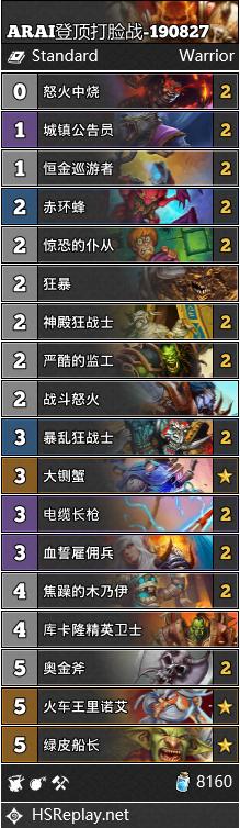 《炉石传说》奥丹姆奇兵9月强势T1卡组汇总