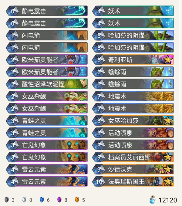 《炉石传说》奥丹姆奇兵Viper控制萨卡组推荐