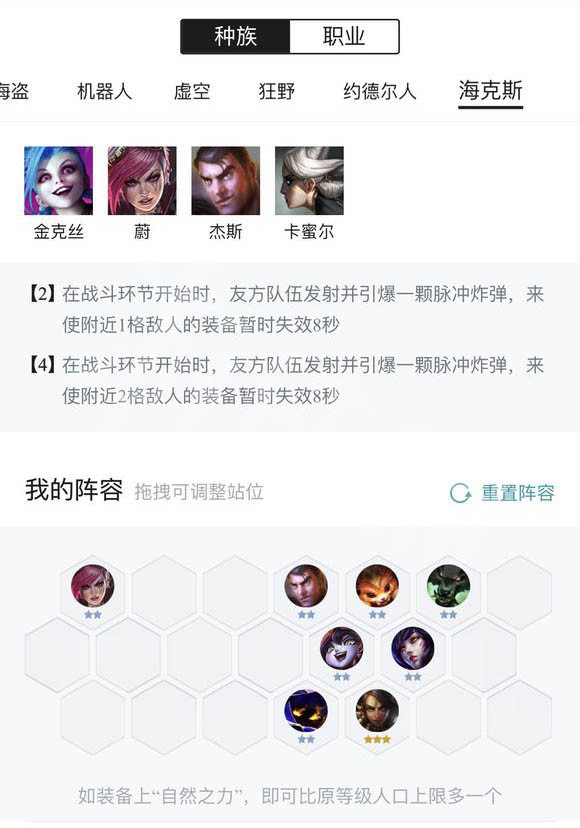 《LOL》云顶之弈9.16海克斯狂野斗法阵容搭配