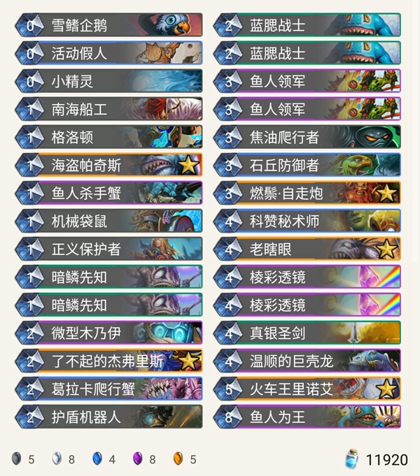 《炉石传说》奥丹姆奇兵狂野宇宙otk骑卡组推荐