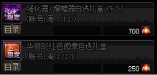 《DNF》增幅大狂欢2019准备工作汇总