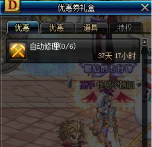 《DNF》增幅大狂欢2019准备工作汇总