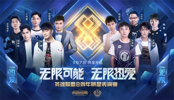 《LOL》2019LPL夏季赛总决赛开始时间介绍