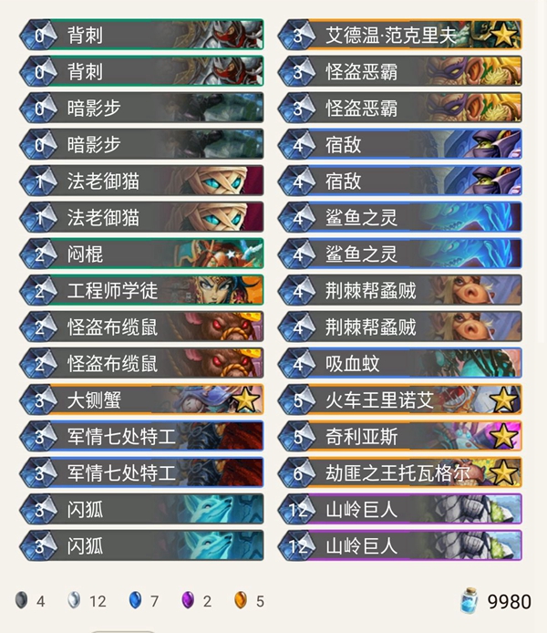 《炉石传说》奥丹姆奇兵firebat巨人贼卡组推荐
