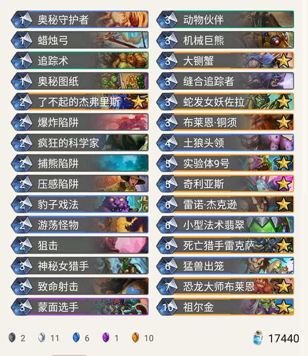 《炉石传说》奥丹姆奇兵狂野宇宙猎介绍