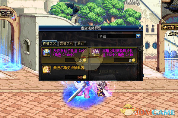 《DNF》魔界盟会奖励介绍