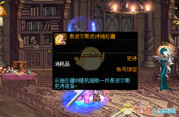 《DNF》魔界盟会奖励介绍