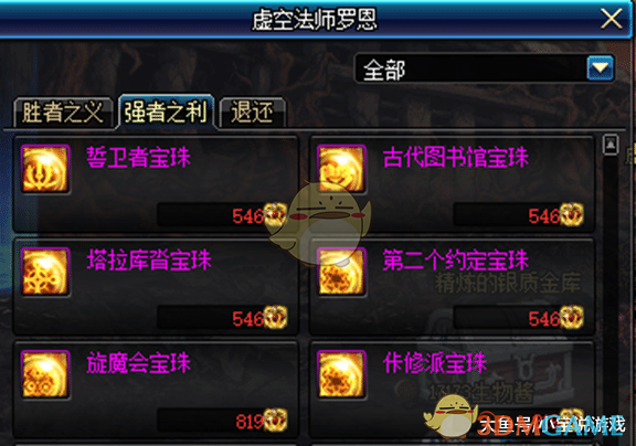 《DNF》魔界盟会奖励介绍