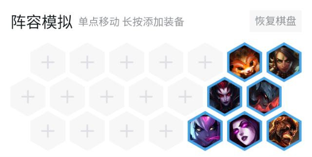 《LOL》云顶之弈9.16B版本恶魔阵容站位攻略