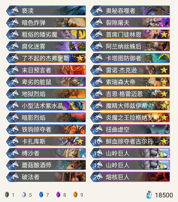 《炉石传说》奥丹姆奇兵狂野宇宙偶数术卡组推荐