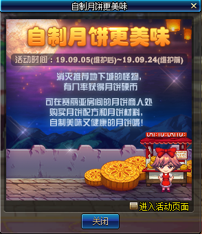 《DNF》海鲜月饼怎么做