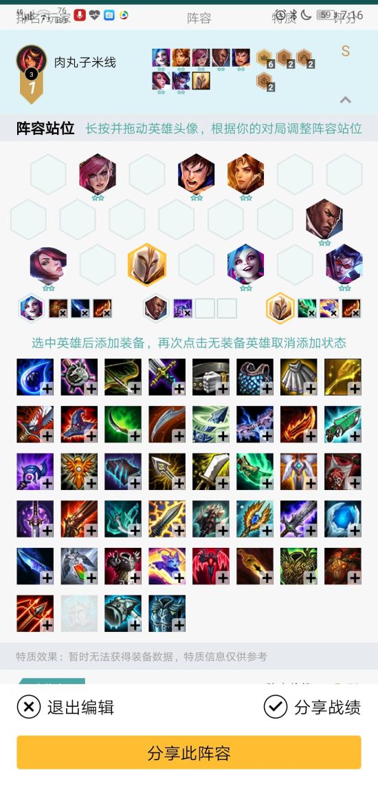 《LOL》云顶之弈贵族阵容上分攻略