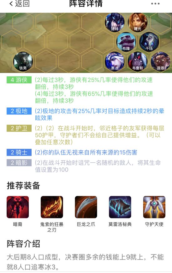 《LOL》云顶之弈9.16b对战恶魔虚空刺阵容运营思路