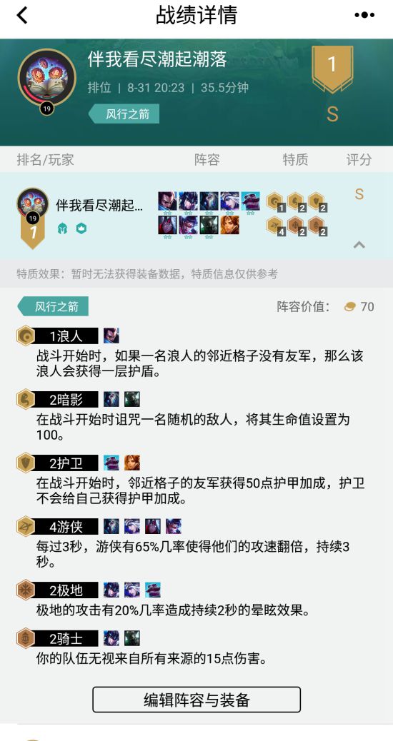 《LOL》云顶之弈9.16b对战恶魔虚空刺阵容运营思路