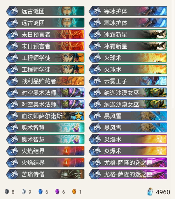 《炉石传说》奥丹姆奇兵ig战队冰法卡组推荐