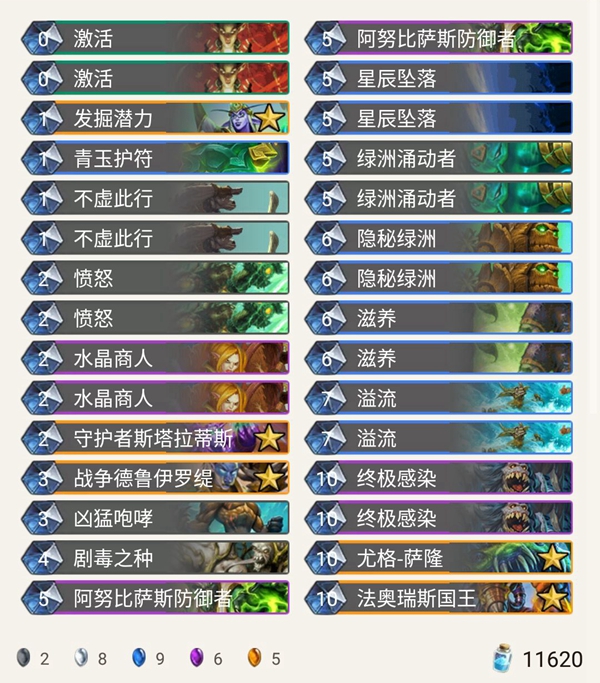 《炉石传说》奥丹姆奇兵狂野任务德卡组推荐