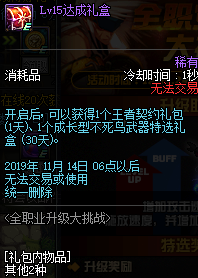 《DNF》2019国庆版本介绍 《DNF》2019国庆版本介绍