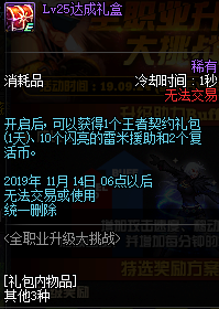 《DNF》2019国庆版本介绍 《DNF》2019国庆版本介绍