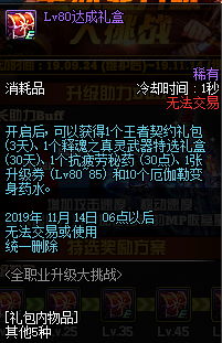 《DNF》2019国庆版本介绍 《DNF》2019国庆版本介绍