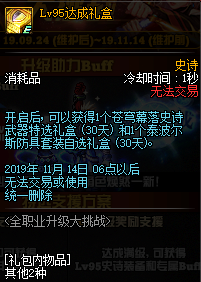 《DNF》2019国庆版本介绍 《DNF》2019国庆版本介绍