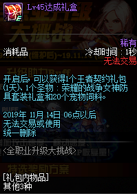 《DNF》2019国庆版本介绍 《DNF》2019国庆版本介绍